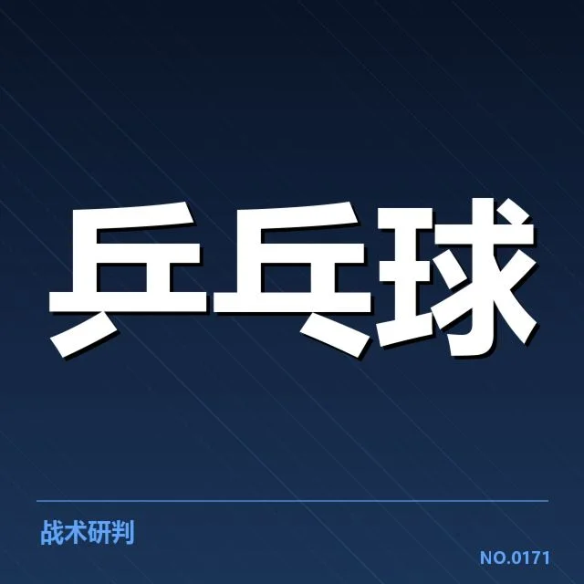 双打配对策略观察：背后隐现的合作规律与调整思路
