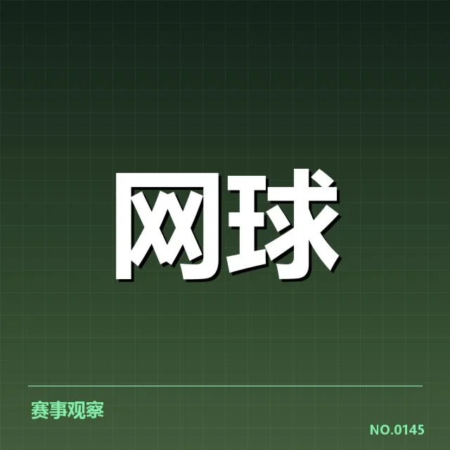 世界排名争夺态势背后，主要国家实力角逐激烈，影响未来排名变动格局。