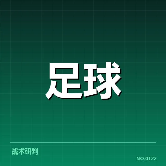 欧冠积分榜走势：顶级豪门排名波动原因解析