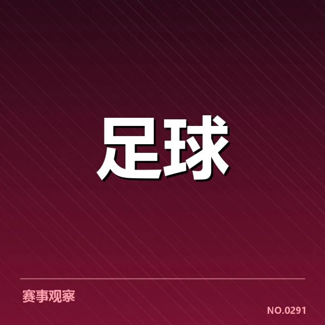 确定的参赛阵容与赛程细节