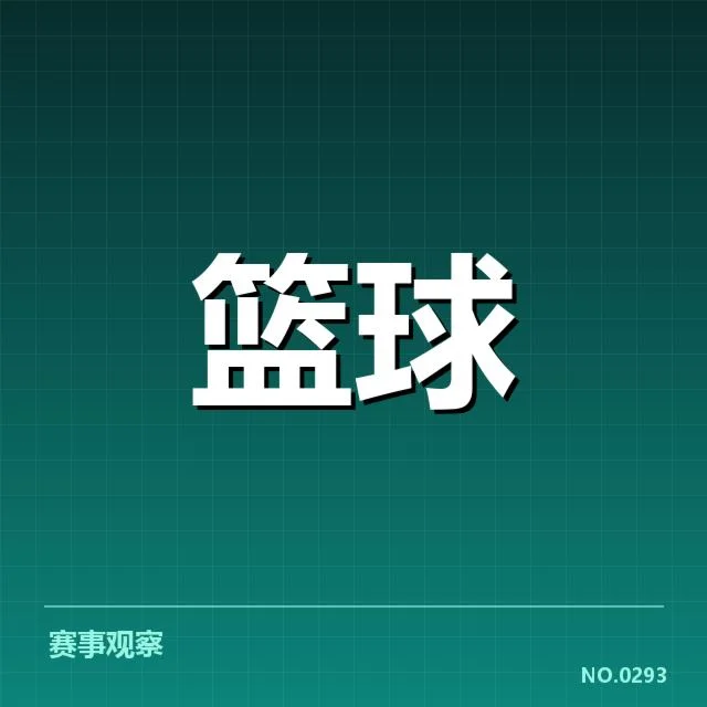 2026年篮球亚洲杯：中国男篮备战实力几何