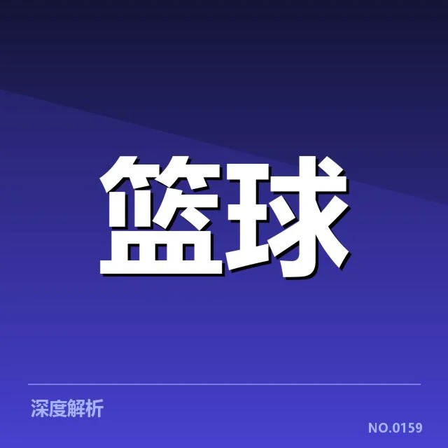 参赛阵容与赛程已部分确定