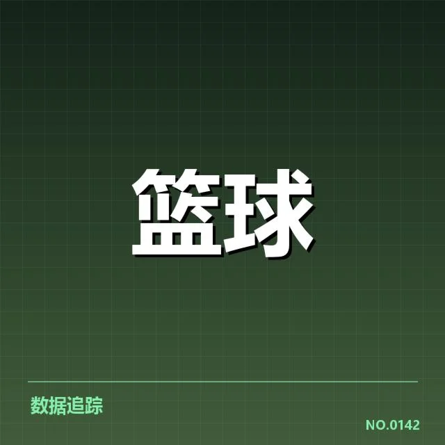 女篮亚洲杯抽签：赛程安排是否合理引关注