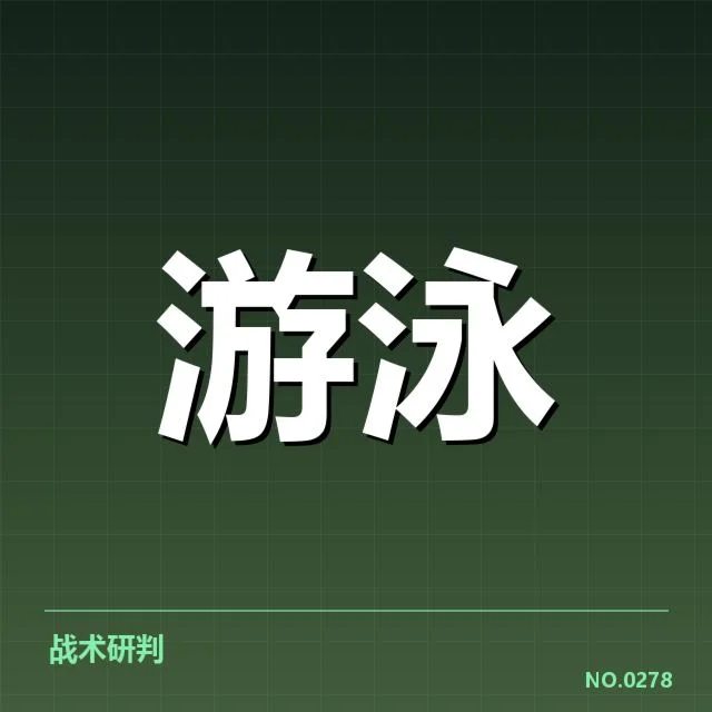 已确认的游泳世锦赛伤员名单